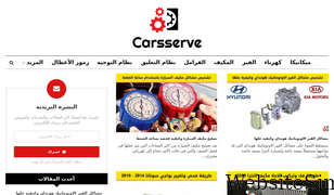 carsserve.com Screenshot