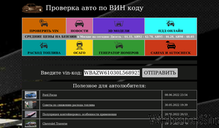 carsvin.ru Screenshot
