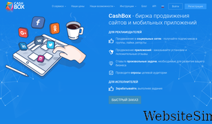 cashbox.ru Screenshot