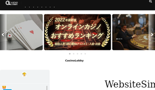 casinolobby.info Screenshot