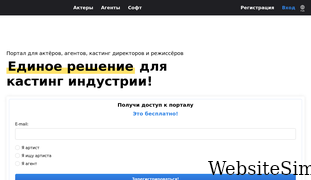 castingcraft.ru Screenshot