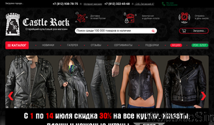 castlerock.ru Screenshot
