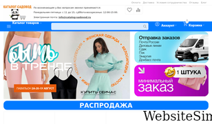 catalog-sadovod.ru Screenshot
