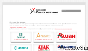 cataloged.ru Screenshot