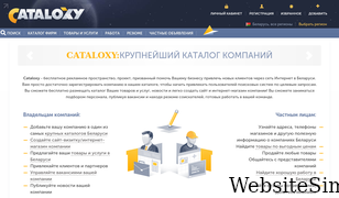 cataloxy-by.ru Screenshot