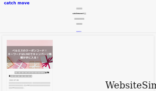 catchmove.net Screenshot