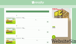 cawaiku.com Screenshot