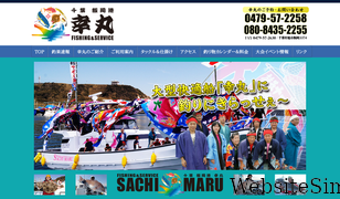 cb-sachimaru.com Screenshot