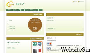 cbeta.org Screenshot