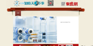 cbfau.com Screenshot