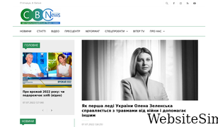 cbn.com.ua Screenshot