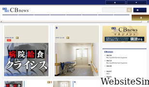 cbnews.jp Screenshot