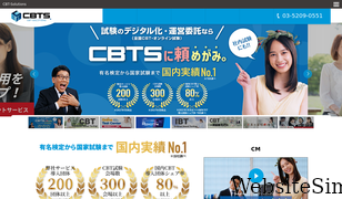 cbt-s.com Screenshot
