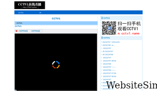 cctv1.name Screenshot