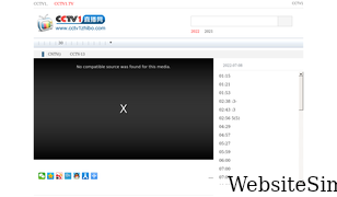 cctv1zhibo.com Screenshot