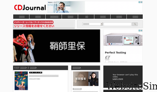cdjournal.com Screenshot