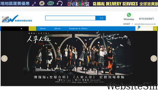 cdwarehouse.com.hk Screenshot