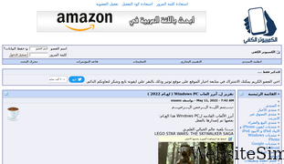 ce4arab.com Screenshot