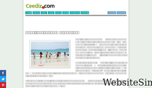 ceediz.com Screenshot