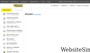 cenalom.ru Screenshot