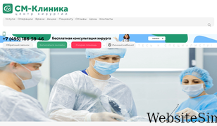 centr-hirurgii.ru Screenshot