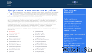 centrrabota.ru Screenshot