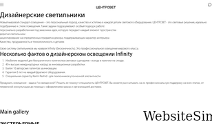 centrsvet.ru Screenshot