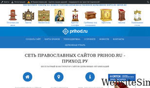cerkov.ru Screenshot