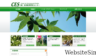 ces-net.jp Screenshot