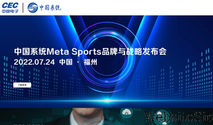 cestc.cn Screenshot