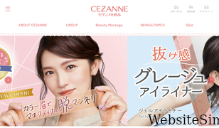 cezanne.co.jp Screenshot