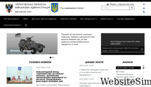 cg.gov.ua Screenshot