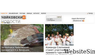 chaikovskie.ru Screenshot