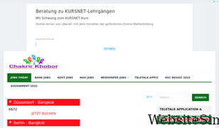 chakrirkhobor.net Screenshot