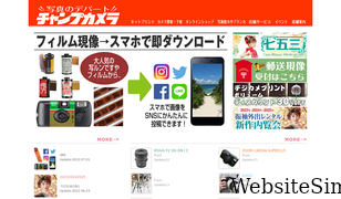 champcamera.co.jp Screenshot