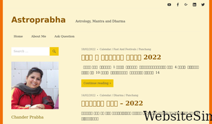 chanderprabha.com Screenshot