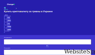 changeit.com.ua Screenshot