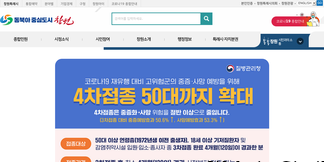 changwon.go.kr Screenshot