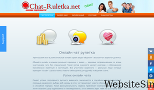 chat-ruletka.net Screenshot