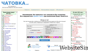 chatovka.net Screenshot