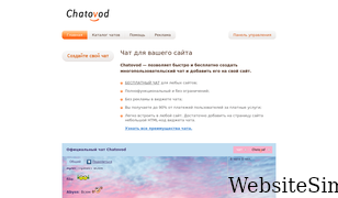 chatovod.ru Screenshot