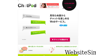 chatpad.jp Screenshot