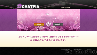 chatpia.jp Screenshot