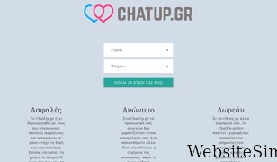 chatup.gr Screenshot