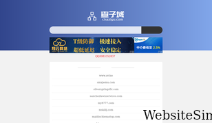 chaziyu.com Screenshot