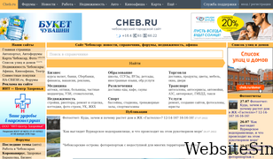 cheb.ru Screenshot