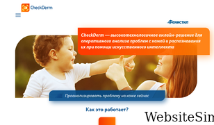 checkderm.ru Screenshot
