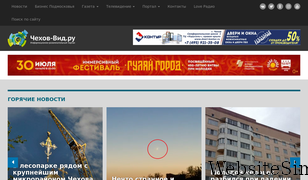 chehov-vid.ru Screenshot