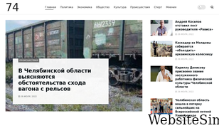 chelyabinsk-news.ru Screenshot