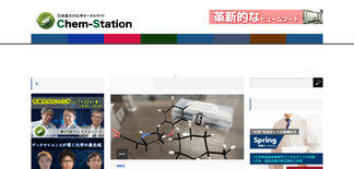 chem-station.com Screenshot